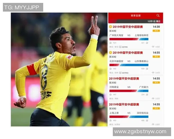 国安与恒大比赛直播地址及观看方式详解